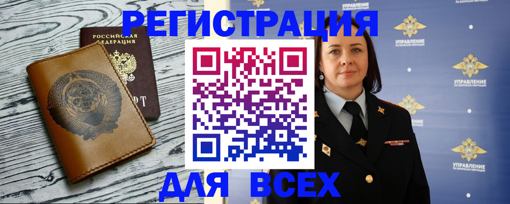 прописка штамп в Южно-Сухокумске