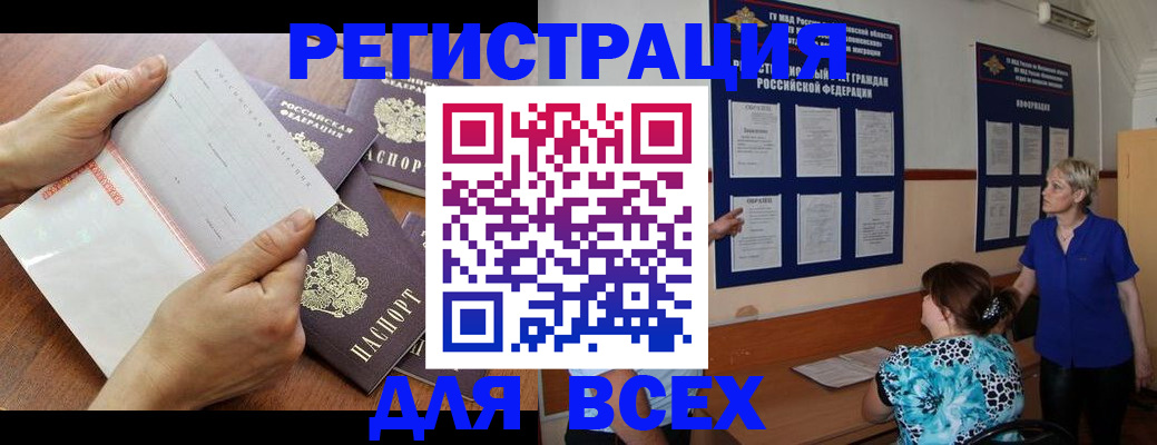 временная регистрация купить в Южно-Сухокумске