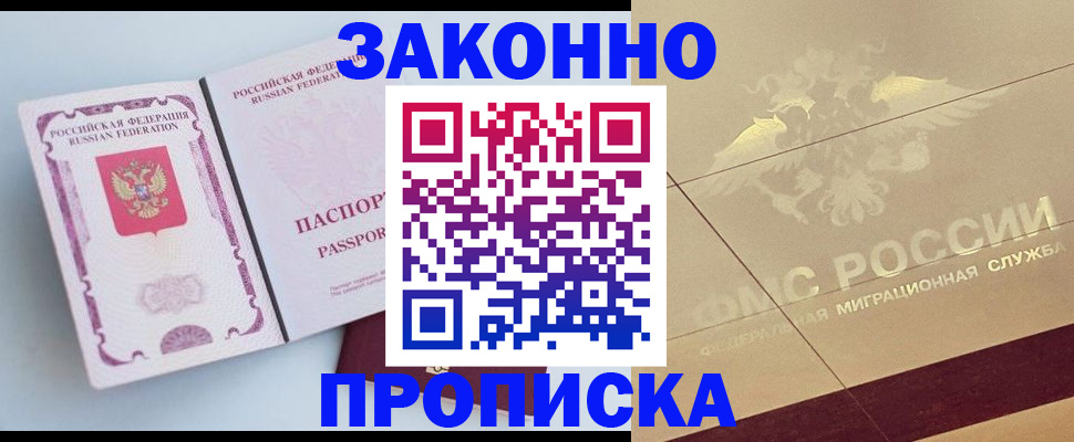 регистрация в Южно-Сухокумске