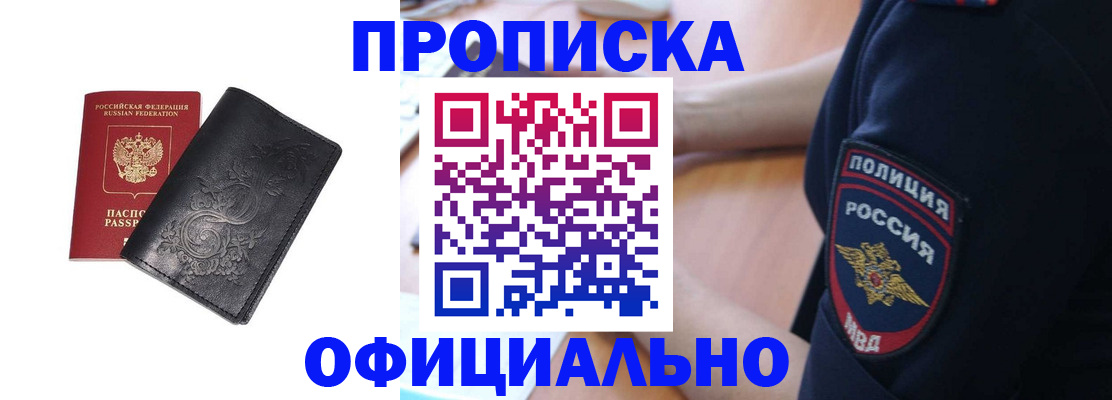 временная регистрация поиск в Южно-Сухокумске